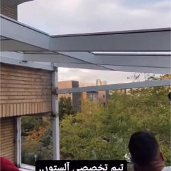 اجرای سان روم بالکن