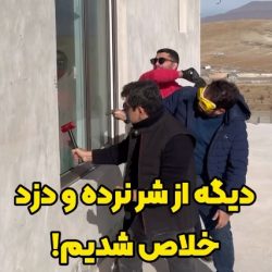 شیشه ضد سرقت با لمنیت خاص شیشه ضد سرقت با لمنیت خاص