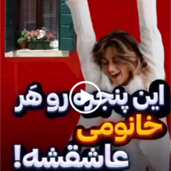 پنجره مونوریل بصورت کشویی و لولایی